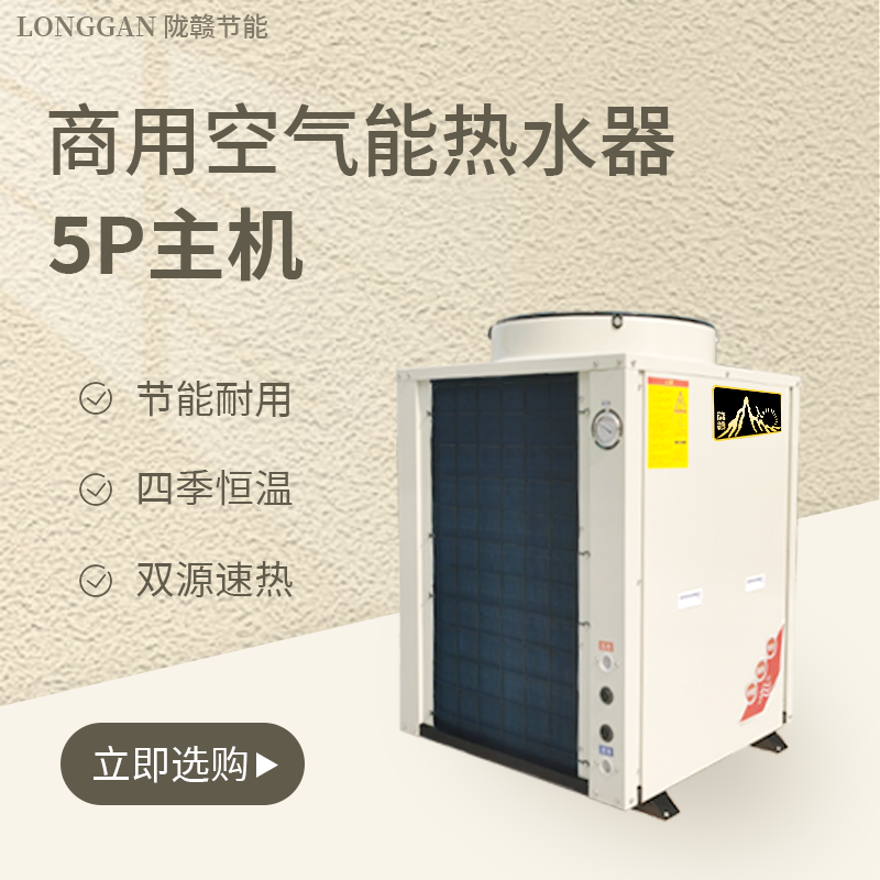 商用热水怎么配？三个公式，自己就能算清